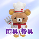 玩具/盒玩/拼圖/扭蛋