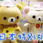 日本特別版