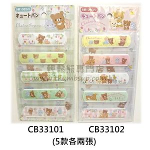 10枚裝膠布(森林之友)