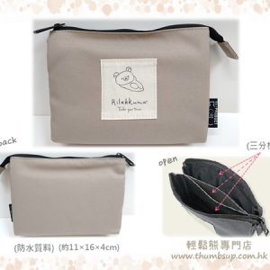 三格小物袋-米色